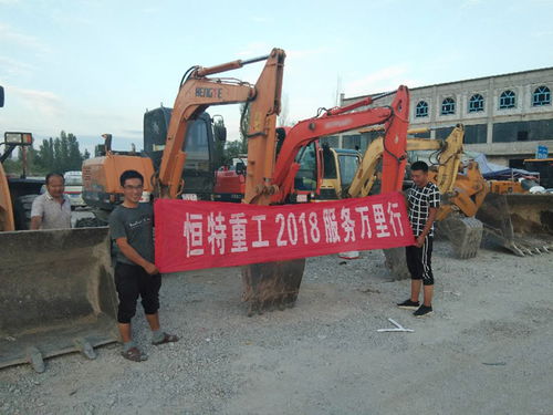 服務(wù)萬里行,恒特挖掘機在行動 新疆站