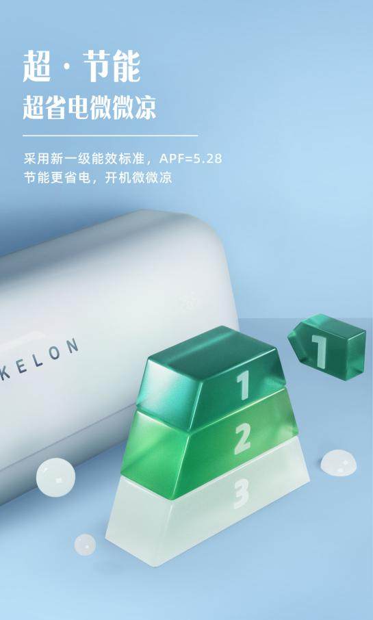 科龍空調(diào)新品小布丁驚喜發(fā)布,產(chǎn)品亮點速覽